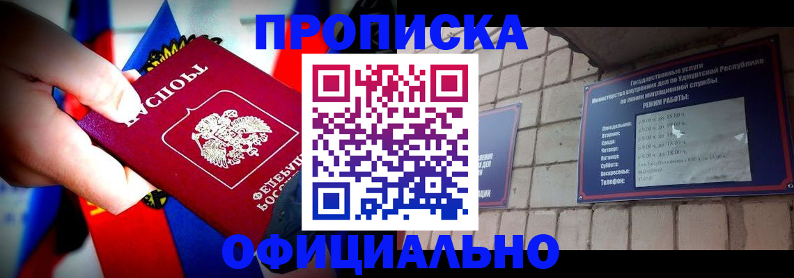 временная регистрация в квартире в Туринске