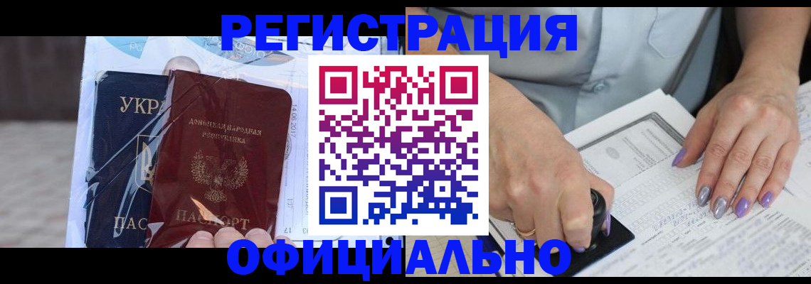 прописка для работы в Туринске