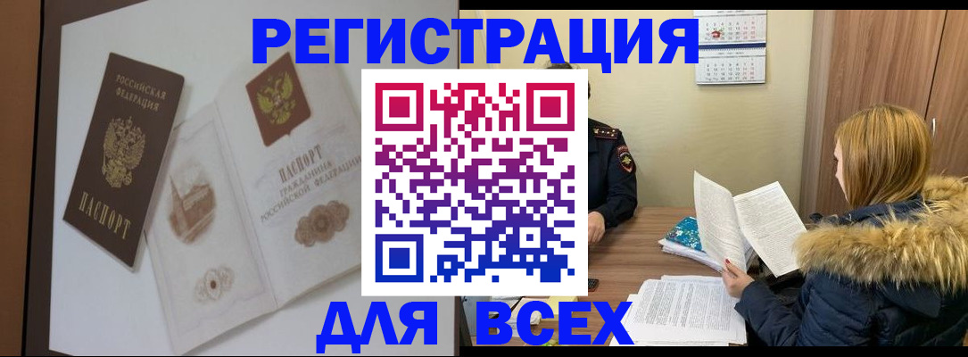 прописка регистрация в Туринске