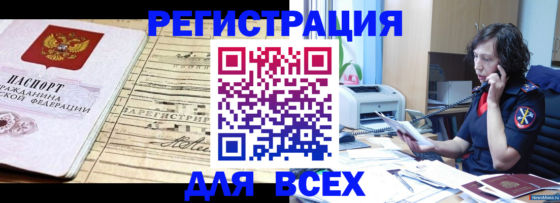 временная регистрация гарантия в Туринске
