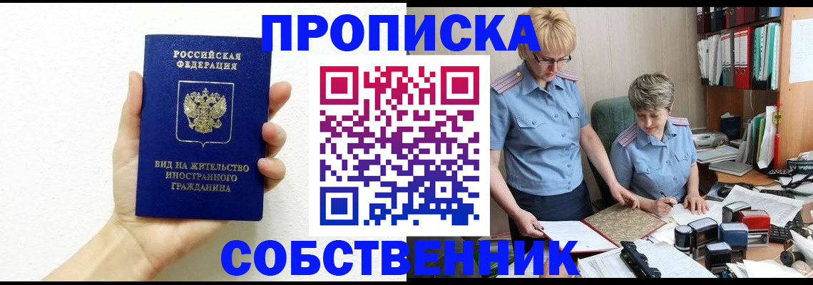 прописка поиск в Туринске