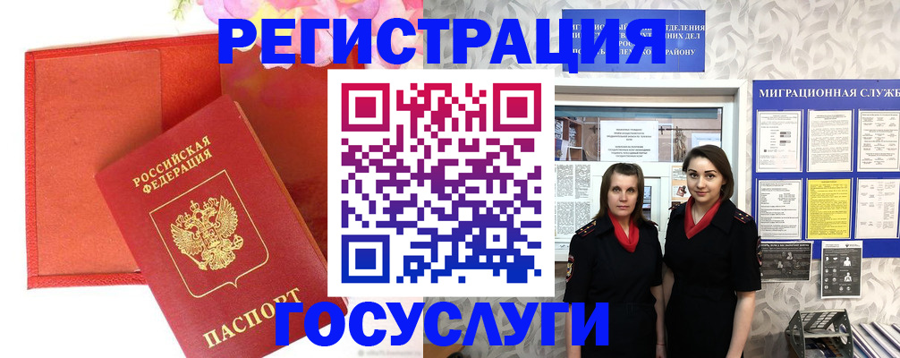 прописка для работы в Туринске
